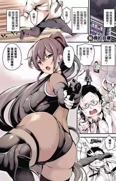 Mesutoiro | 雌女10色