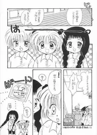 (C55) [Negoro Teppou Tai, Morinomiya Koushinkyoku (Kotono Wakako, Morinomiya Maachi, PiYo)] Sakura Magic (CardCaptor Sakura)