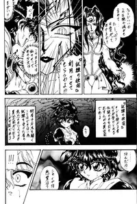 (C53) [Rabbit Company (Kotogi Raura)] Stale World VI (Magic Knight Rayearth)