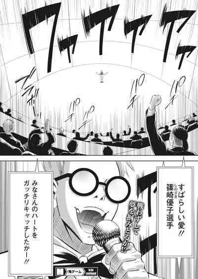 COMIC HOTMILK 2024-02