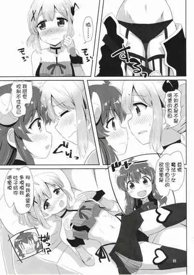 Yoshida to Chiyomomo