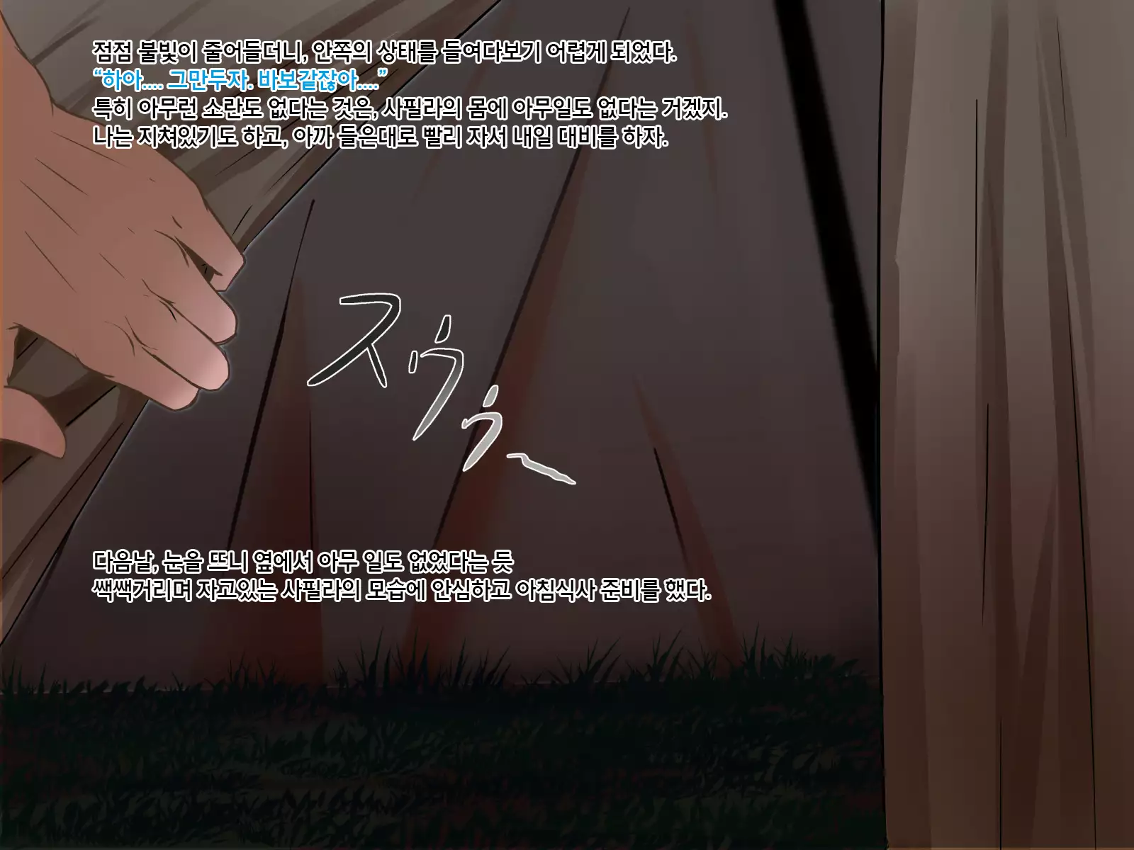 Undermine ~Sokumareru Partner~