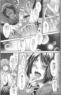 (Ou no Utsuwa) [AYUEST, Alemateorema, Lv.X+ (Bankoku Ayuya, Kobayashi Youkoh, Yuzuki N Dash)] Waver Pero Pero! (Fate/Zero)