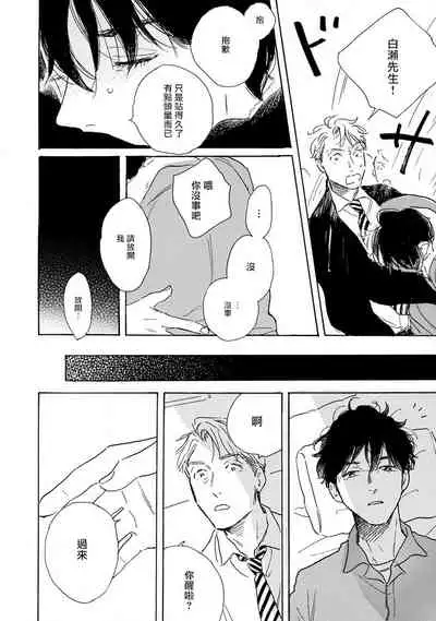 Nikushoku Kumikyoku | 肉食组曲 Ch. 1-3