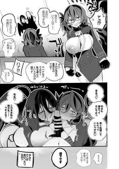 Hasumi mo Ako mo Ranbou ni Hen