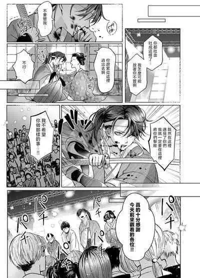 [Yasuda hota] koko kara saki wa haishin NG 1-5 | 接下来的内容少儿不宜1-5 [Chinese] [莉赛特汉化组]