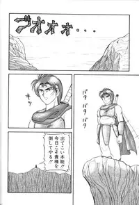 [Ogami Wolf] Super Family Complex 1