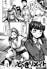 [E-Musu Aki] Kimochi Ii Musume Ch.1-6 [Chinese] [無邪気漢化組]