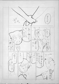 [Sena Youtarou] Majo × Shota ~ Genteiban