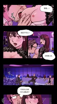 [Ramjak] Atonement Camp Ch.0-53 (Chinese)