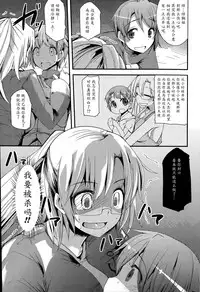 [Takara Akihito] Runaway Onee-chan (COMIC Potpourri Club 2015-06) [Chinese] [魔劍个人汉化]