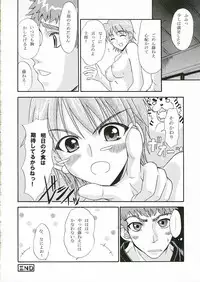 (C70) [Yuzuriha (Aki)] TIGER! TIGER! TIGER! (Fate/stay night)