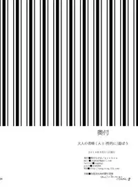 [archea (Sasagawa Nagaru)] Otona no Aomine-kun to (Seiteki ni) Asobou (Kuroko no Basuke) [Digital]