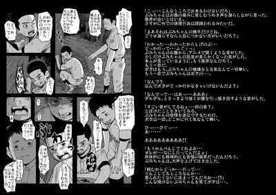 [Doronko Yuuyake] Doronko Yuuyake Shounen Mikaniro [Digital]