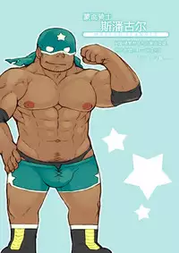 [Yukemuri Froster (Yunosuke)] Rise to Stardom! [Chinese] {日曜日汉化} [Digital]