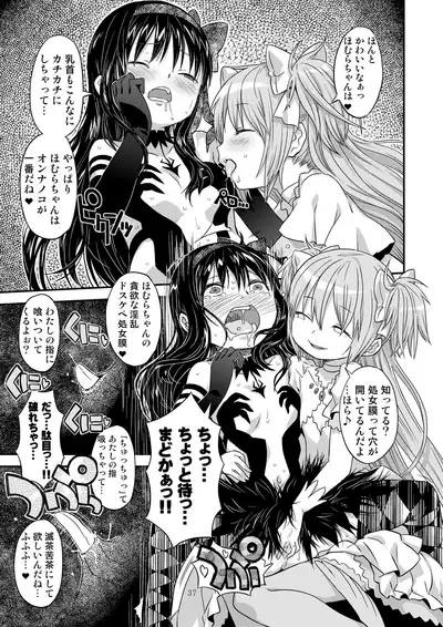 [GADGET (A-10)] Kongan Tanetsuke Koushuu Benjo (Puella Magi Madoka Magica)