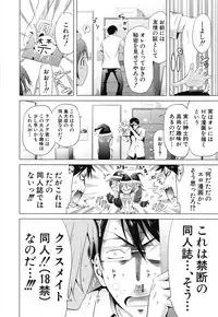 [Akatsuki Myuuto] Lovemare♥ Joshou Classmate Doujin+Ch.1-8 [Digital]