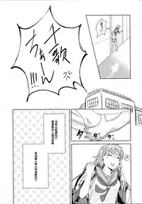 (Bokura no Love Live! 16) [KOUGI no Mikan Batake (KOUGI)] Riko-chan Izonshou (Love Live! Sunshine!!) [Chinese] [沒有漢化]