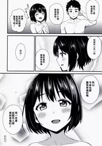 (C90) [Iorigumi (Tokita Alumi)] Kakohajime (THE IDOLM@STER CINDERELLA GIRLS) [Chinese] [萌新報社漢化]