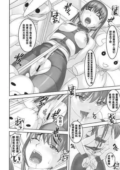 Takahara-ke no Nichijou