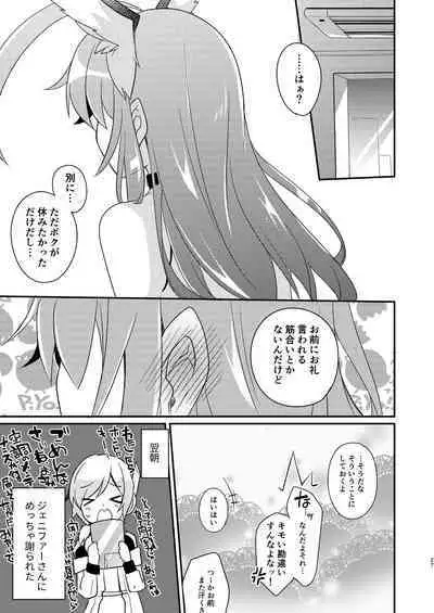 臨時休憩 添い寝サービス付き