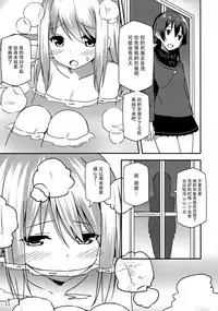 (COMIC1☆9) [Candy Club (Sky)] Endless Love ~Imouto Harasho~ (Love Live!) [Chinese] [脸肿汉化组]