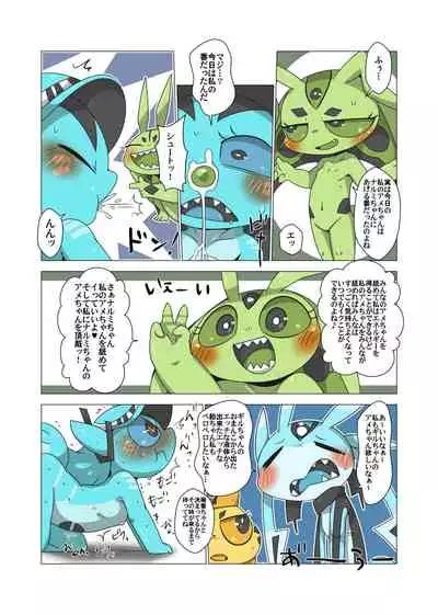 みんなわたしのもの