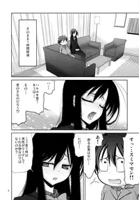 (C82) [GOLD RUSH (Suzuki Address)] Kimi ni, Gohoubi wo Agenai to na (Accel World)