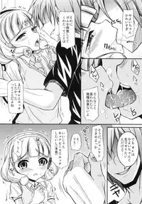 (C82) [Chronicle (Fukunaga Yukito)] Pisupero (Smile Precure!)