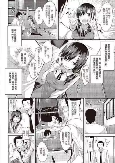 [kakao] Junjou Love Punch | 純愛啪啪啪 [Chinese] [Digital]