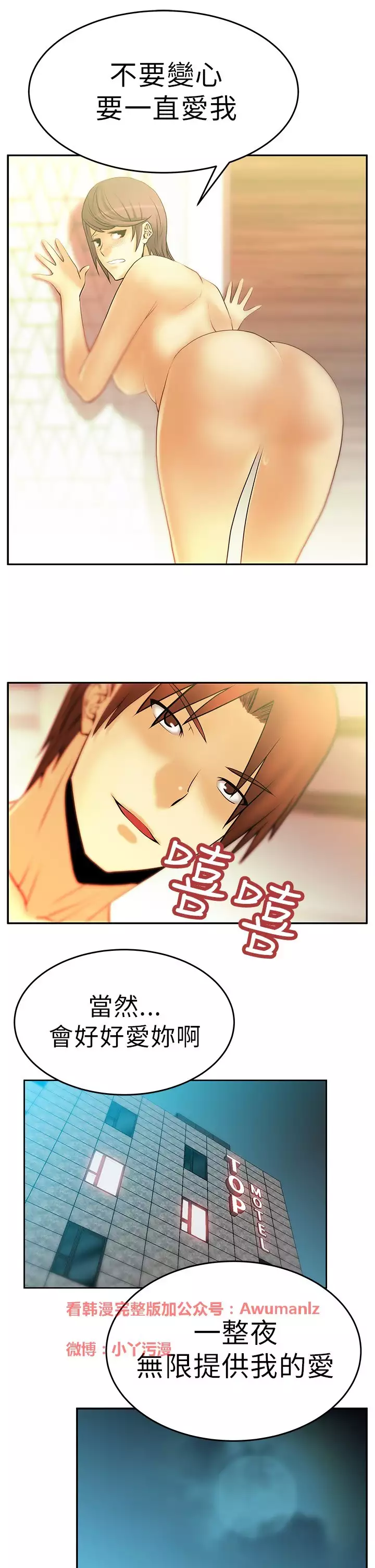 心動！MY OFFICE LADYS 第1季