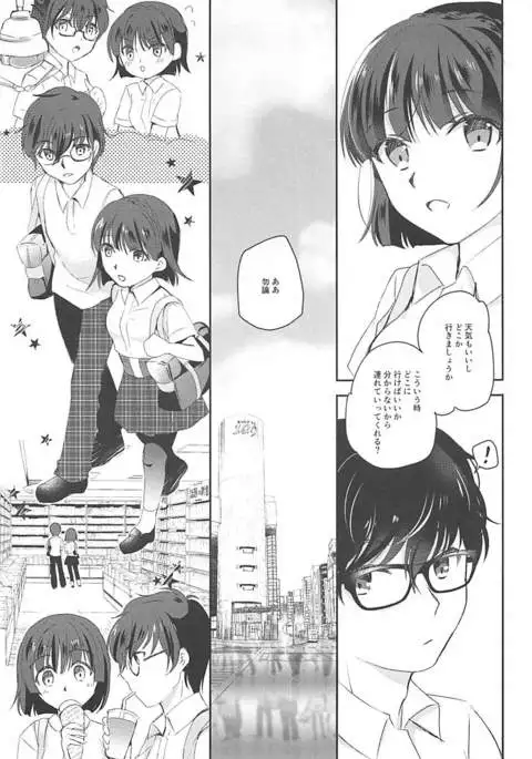 Anata no Kokoro o Itadaku wa - steal your heart