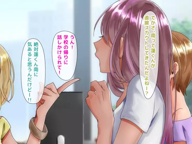 Netorare Joshi Mane no Gal Ochi Nikki