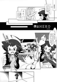 (Shota Scratch 17) [Takemaruya, x-GAME! (Mochiko, Takenoko)] Kimi Wa HERO (Danball Senki W)