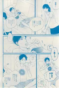 MAGAZINE BE×BOY 2015-03