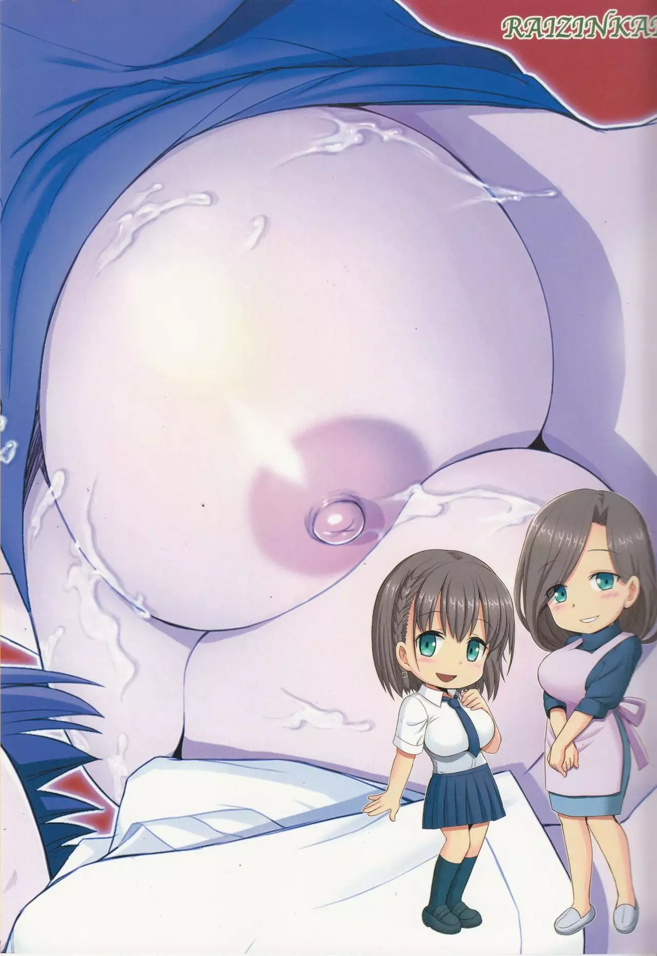 Tawawa no Kanshoku 4