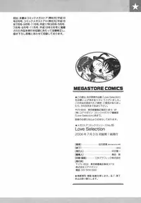 [Kisaragi Gunma] Love Selection [English] [Decensored]