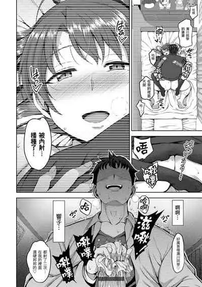 Yumemiru Otome | 痴夢少女