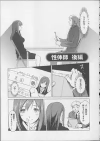 [Aida Maki] Kaikan Moist