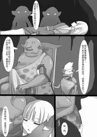 [WhitePH] Counterattack of Orcs 1 [Chinese]