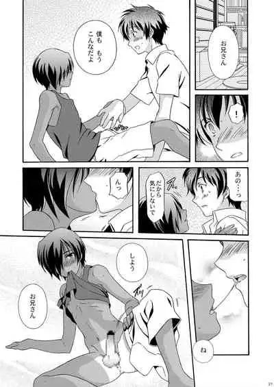 [Kanyou Shounen (URA)] Kazumabon Sairokushuu [Digital]