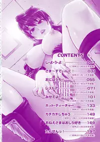 [Abe Morioka] Oneesan no Ana