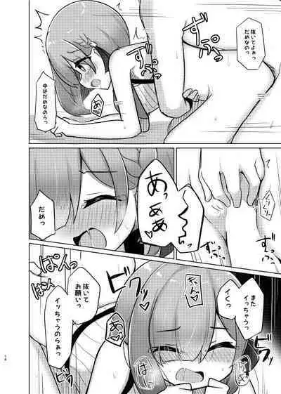 Ohime-sama to Ikenai Koto