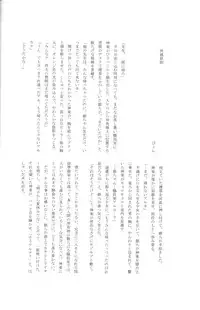 (C74) [Satsutaba Jenga] Gakuen Tengoku (Gintama)