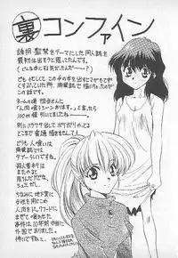 [Kagesaki Yuna] Confine