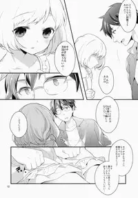 (C83) [99mg (Coconoe Ricoco)] study room