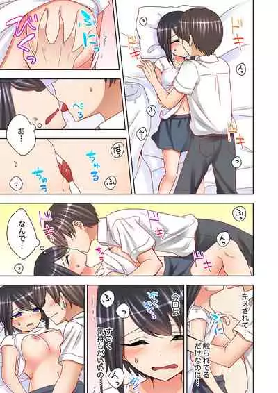 [Mogu] Jugyouchuu ni Nakaiki Seikaihatsu! Ecchi na Omocha de Ika sete mita. [Kanzenban]