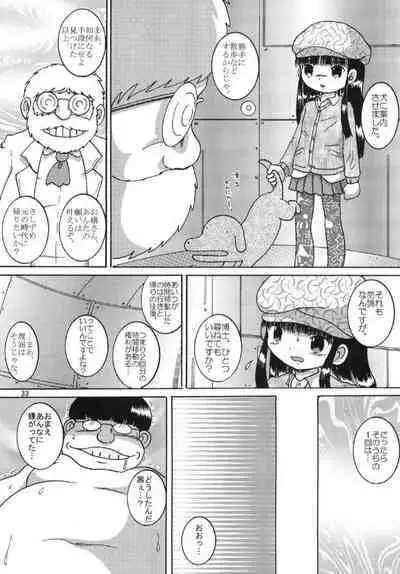 [MULTIVITAMIN (Tako Kuboh)] Chotoki Mogukan [Digital]