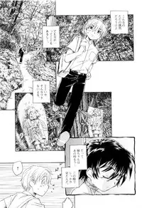 [Unno Hotaru] Mou Ii Kai？