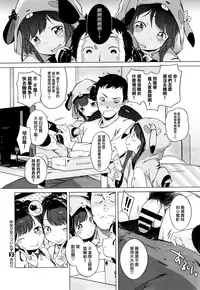 [Henreader] YunaHina♥Twins (COMIC X-EROS #25) [Chinese] [無邪気漢化組]